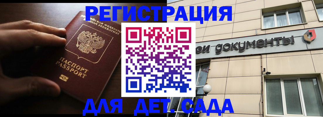 миграционный учет в Симе