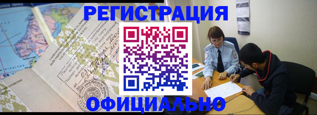 временная регистрация адрес в Симе