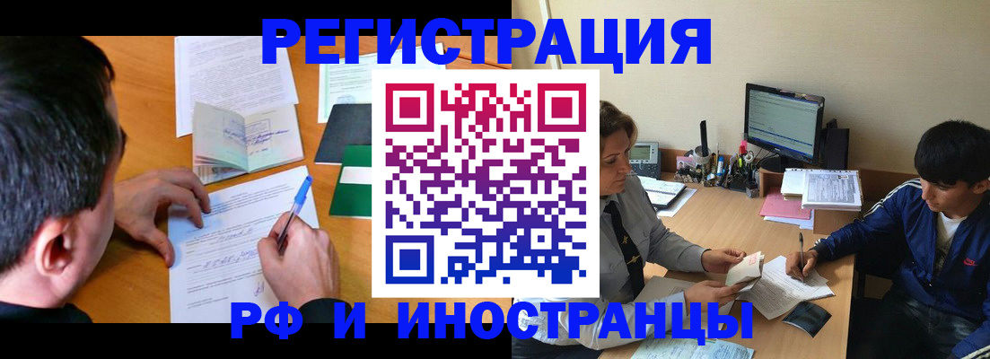 прописка для работы в Симе