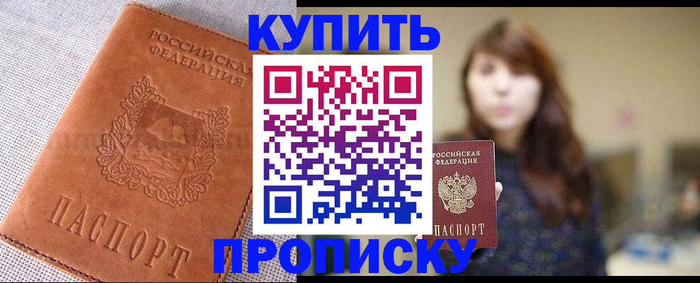 прописка поиск в Симе